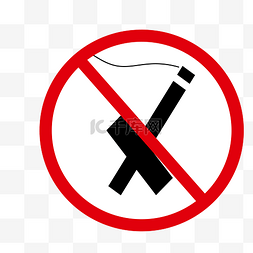 禁止跨越标识图片_卡通禁止吸烟插图