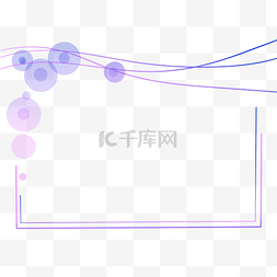 科技商务电商图片_紫色电商促销装饰边框