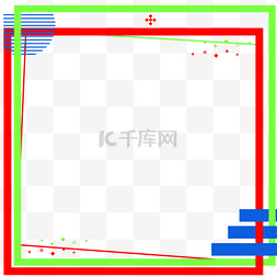 夏季艳丽撞色边框