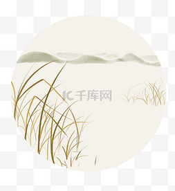 分图层图片_秋日芦苇远山装饰画