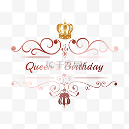 皇冠边框图片_金色女王的生日皇冠边框元素