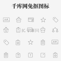 可回收物icon图片_UI浅灰色简洁购物消费图标