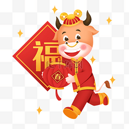 2021新年牛年快乐