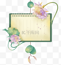 插画花封面手绘图片_荷花文字框挂坠PNG图片