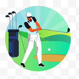 高尔夫球杆海报图片_卡通手绘高尔夫打球插画