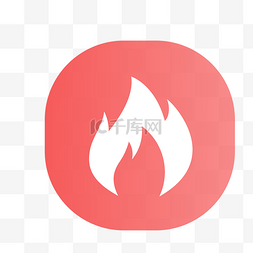手机icon图标图片_卡通白色的火焰图标