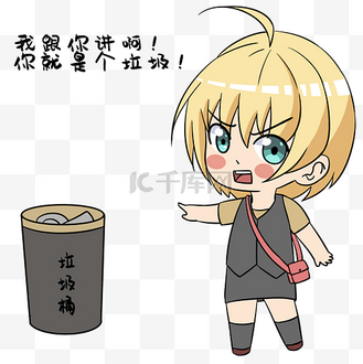 女孩你是垃圾表情包