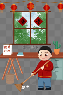 春节习俗腊月二十图片_春节民间习俗腊月二十四打扫房子