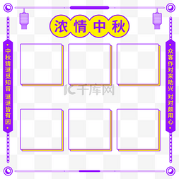 浓情中秋图片_浓情中秋卡片