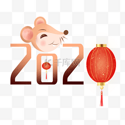 2020年鼠年插画