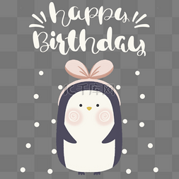 小企鹅卡通图片_卡通风格生日小企鹅