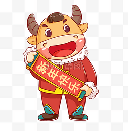 2021牛年新年快乐牛年祝福