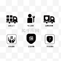 通用icon图片_矢量电商通用图标