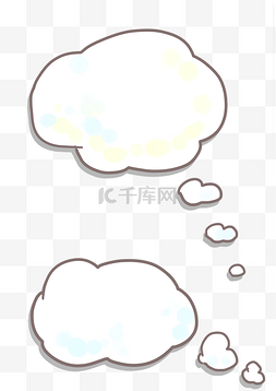 云朵气泡框卡通图片_手绘卡通云彩对话框