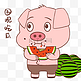 小猪吃瓜表情包