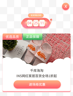 跨境电商图片_彩色跨境电商c4d倒计时弹窗