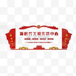 新时代的美好生活图片_新时代文明实践中心