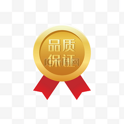 品质保证中国风印章