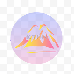 雪山图标图片_雪山火山UI图标