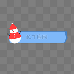 圣诞节雪人标题框