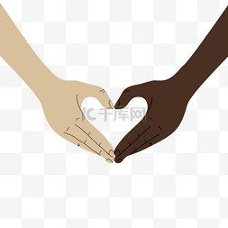 黑人白双手人比心友谊元素