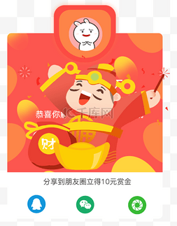 猪图片_红色热情弹框成功状态页面运动分