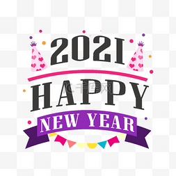 彩旗紫色图片_新年2021紫色庆祝彩旗