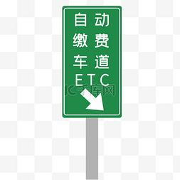 ETC标识通道