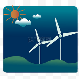 环保新能源风力城市