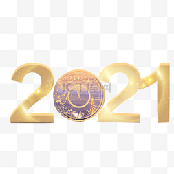 2021金色数字图片_元旦2021数字新年