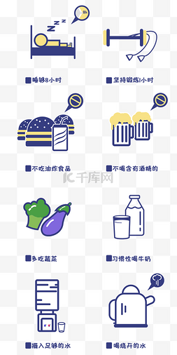 食品简约图片_营养均衡图标