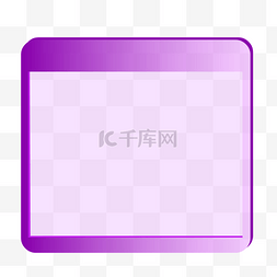半透明边框图片_紫色半透明简约边框