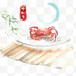 中秋节螃蟹