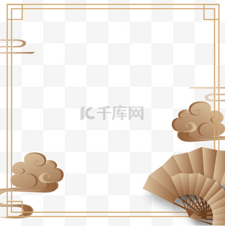 古风扇子边框