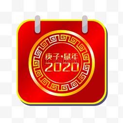 2020新年台历图片_日历矢量2020新年