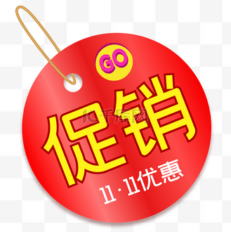 淘宝天猫主图促销标签