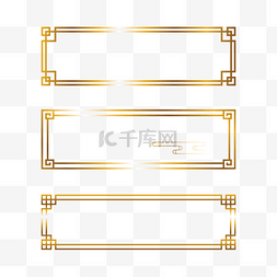 金色祥云素材图片_金色中式古典边框