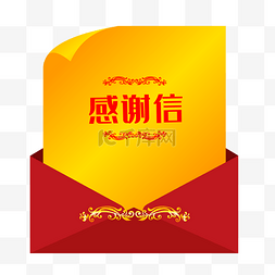 感谢红色图片_感谢信中国风红色信封