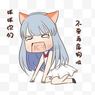 免费下载gif动图想出去玩卡通表情包123456···167下一页到页确定