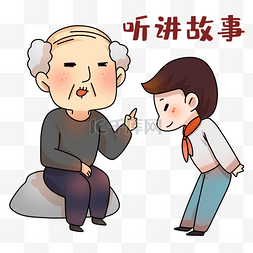 老人图片_重阳节听讲表情包