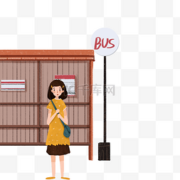 小女孩在公交站台等车免抠图
