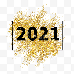 新的一年边框图片_2021金粉黑色边框元素