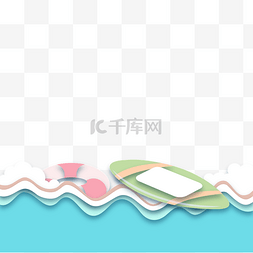 海浪夏日图片_清新夏日主题剪纸