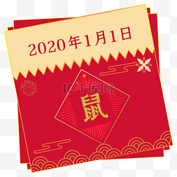 鼠年剪纸图片_新年中国风鼠年剪纸日历