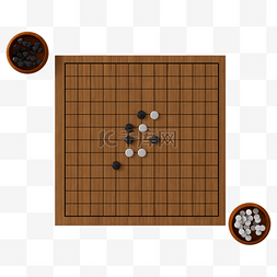 褐色立体仿真围棋