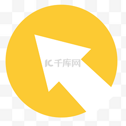 箭头现代图片_黄色的箭头图标设计