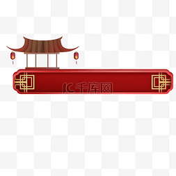 中国风元旦亭子标题框