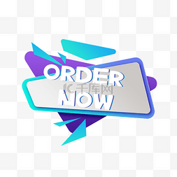 炫酷白蓝order now 标签