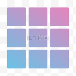 元素方块图片_紫色渐变九宫格