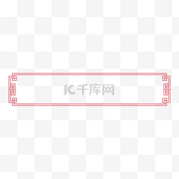 红色中国风边框标题框